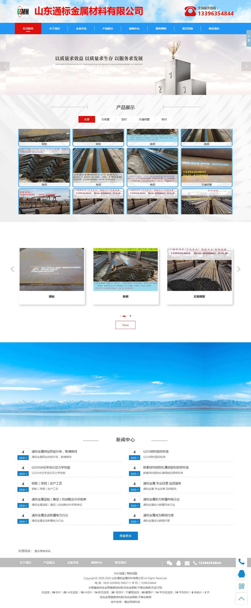 博达企业网站管理系统 v2020521-资源站 博达企业网站管理系统 v2020521-资源站
