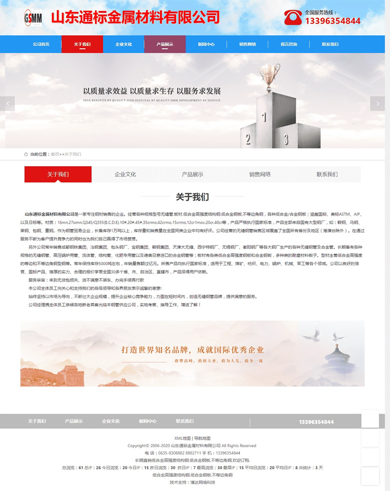 博达企业网站管理系统 v2020521-资源站 博达企业网站管理系统 v2020521-资源站