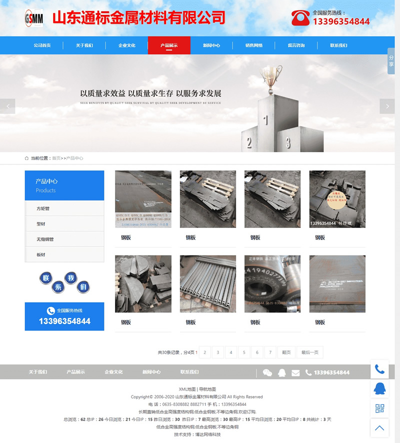 博达企业网站管理系统 v2020521-资源站 博达企业网站管理系统 v2020521-资源站