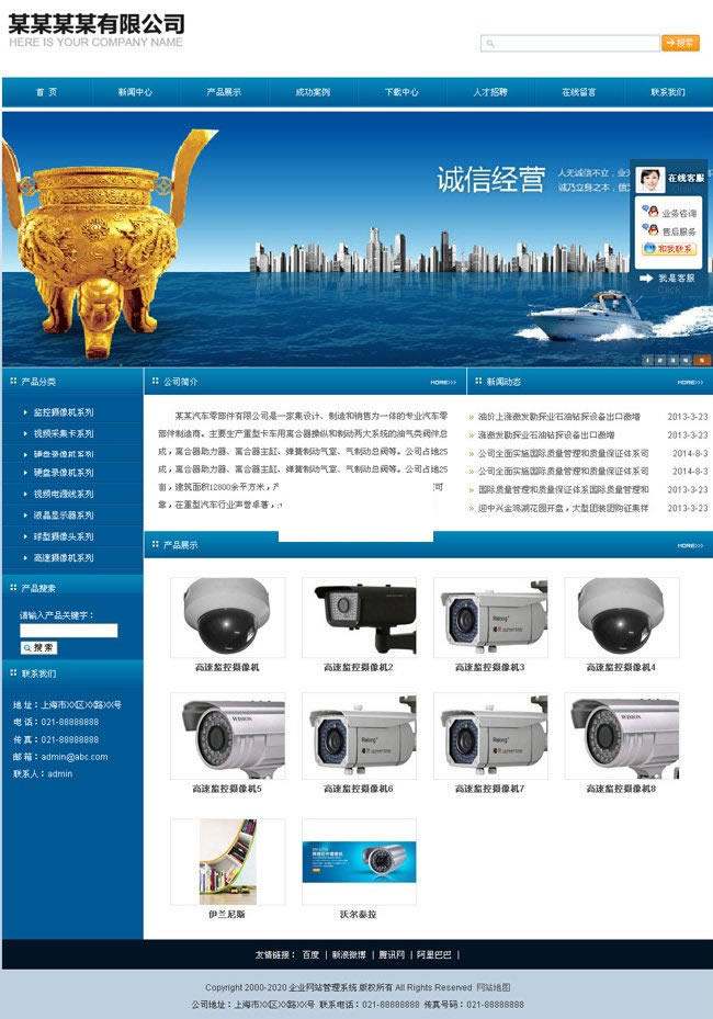 EUCMS响应式企业整站源码(含独立手机站) v390.6-资源站 EUCMS响应式企业整站源码(含独立手机站) v390.6-资源站