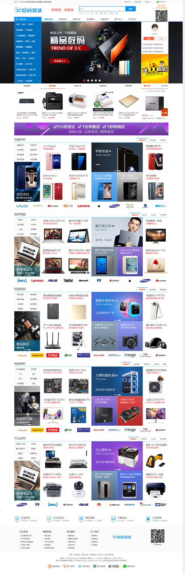 安信单商户网店系统 v200624-资源站