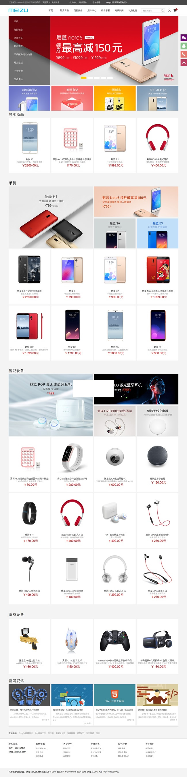 Shop7z网上购物系统至尊版 v4.1-资源站 Shop7z网上购物系统至尊版 v4.1-资源站