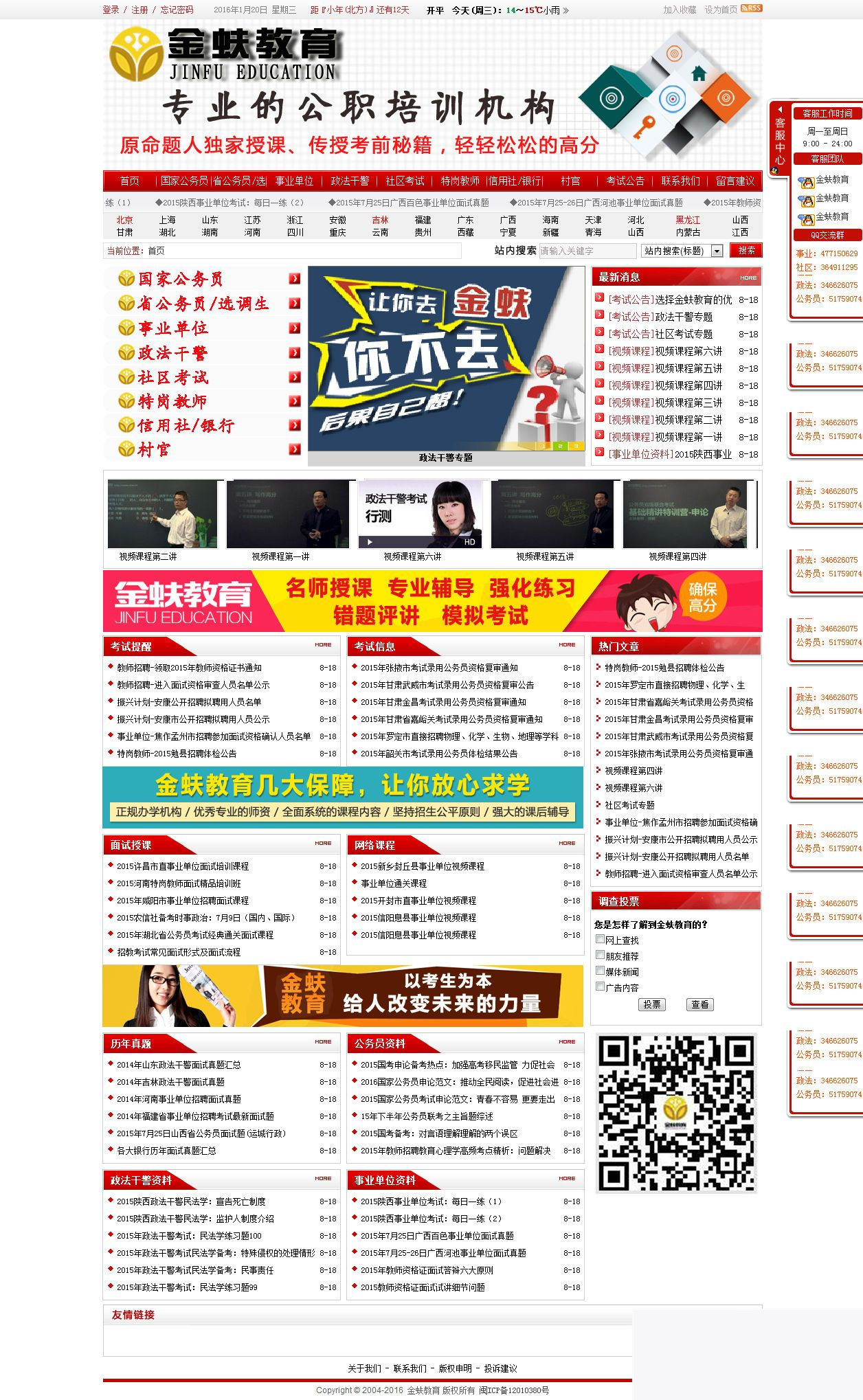 网钛文章管理系统(OTCMS) v2.93-资源站