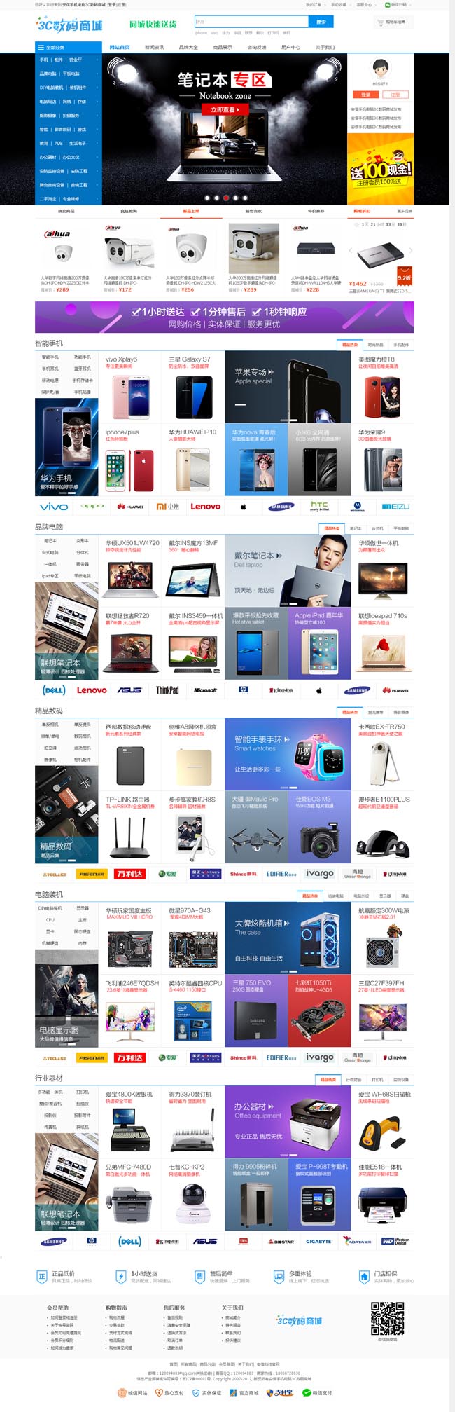 会员在线订货系统（微信分销商城） v20200729-资源站