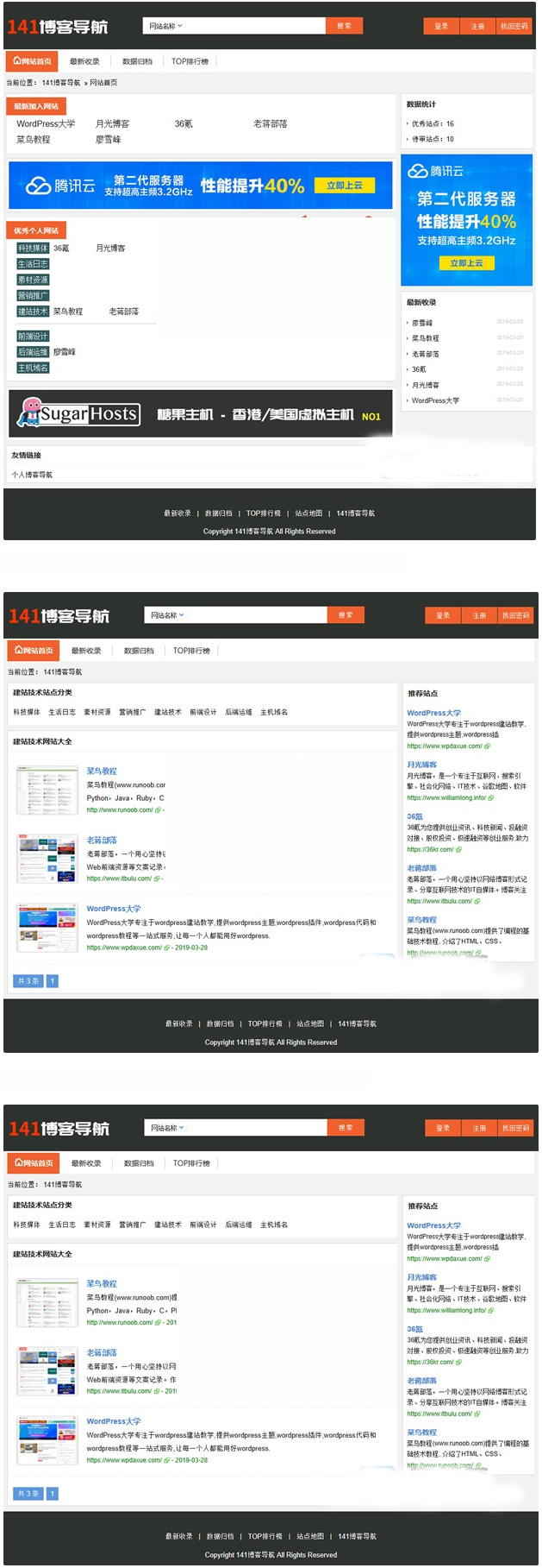 分类目录源码 v1.0-资源站