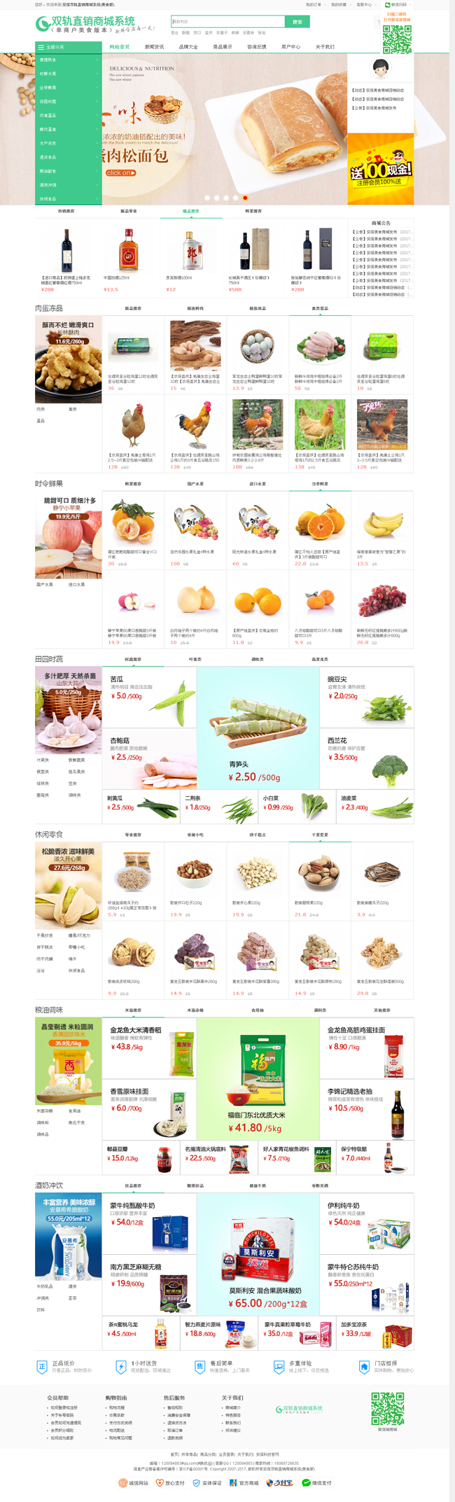 双轨直销商城系统（单商户版）v20201116-资源站