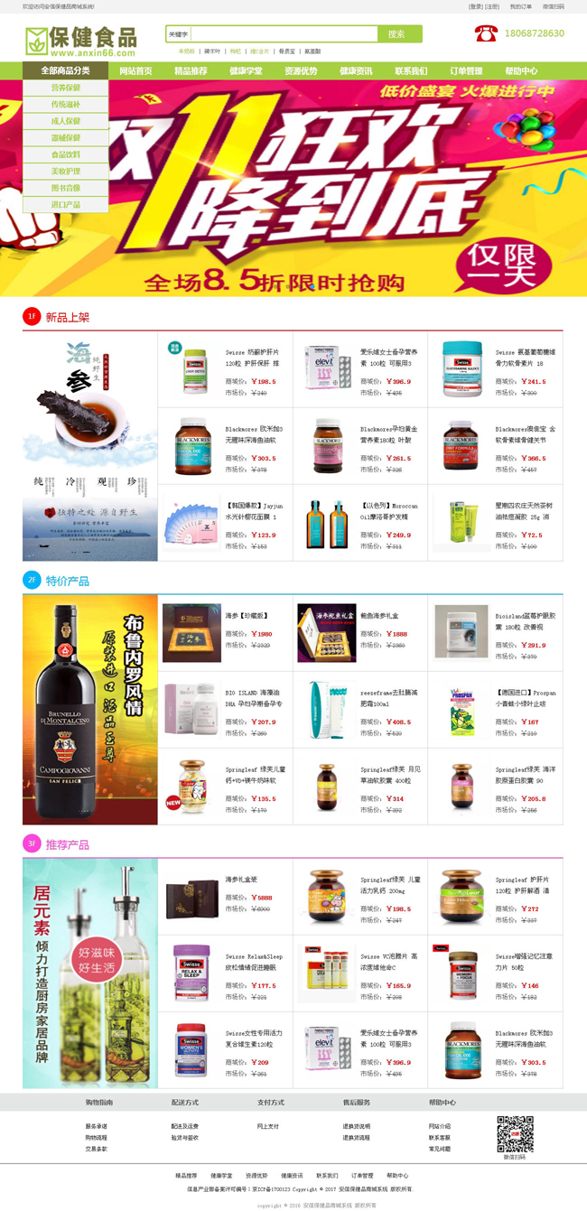 双轨直销商城系统（单商户版）v20201116-资源站