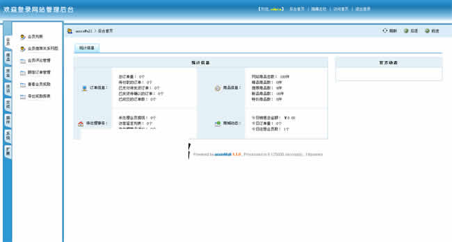 双轨直销商城系统（单商户版）v20201116-资源站