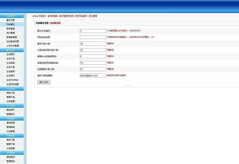 网展中英外贸网站蓝色风格 v10.8-资源站
