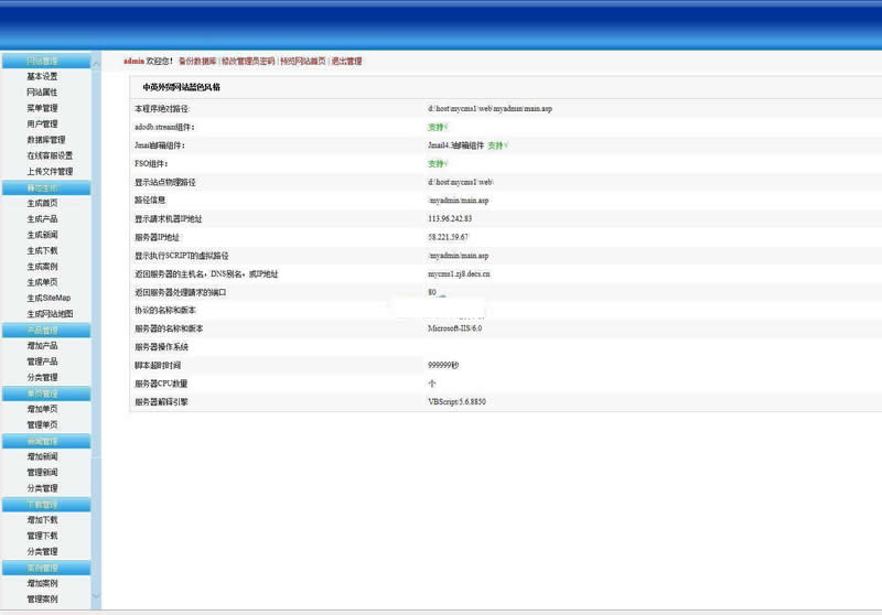 网展中英外贸网站蓝色风格 v10.8-资源站