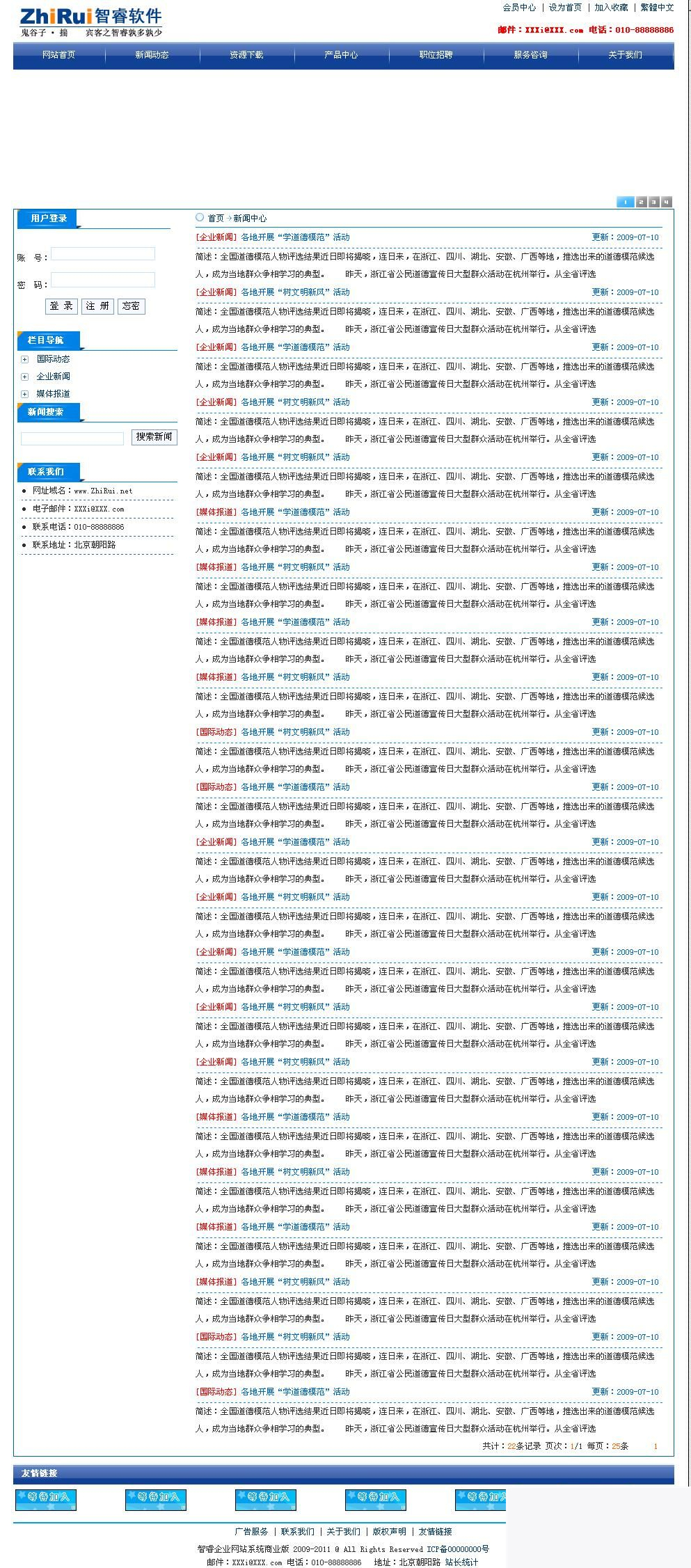 智睿企业视频版网站系统 v10.0.8-资源站