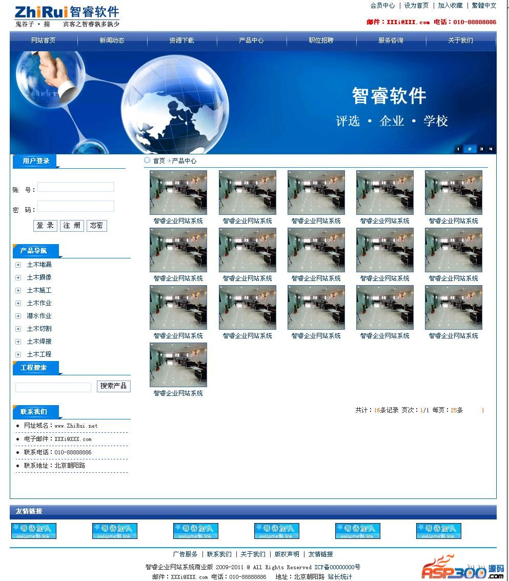 智睿企业视频版网站系统 v10.0.8-资源站