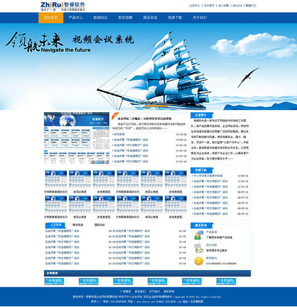 鑫跃（XYCMS）广告设计中心网站系统 v4.6-资源站