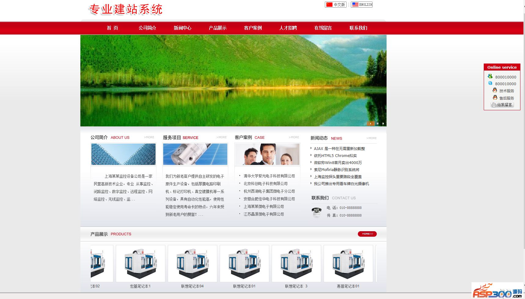 网展中英企业网站系统 绿色风格 v10.3-资源站 网展中英企业网站系统 绿色风格 v10.3-资源站