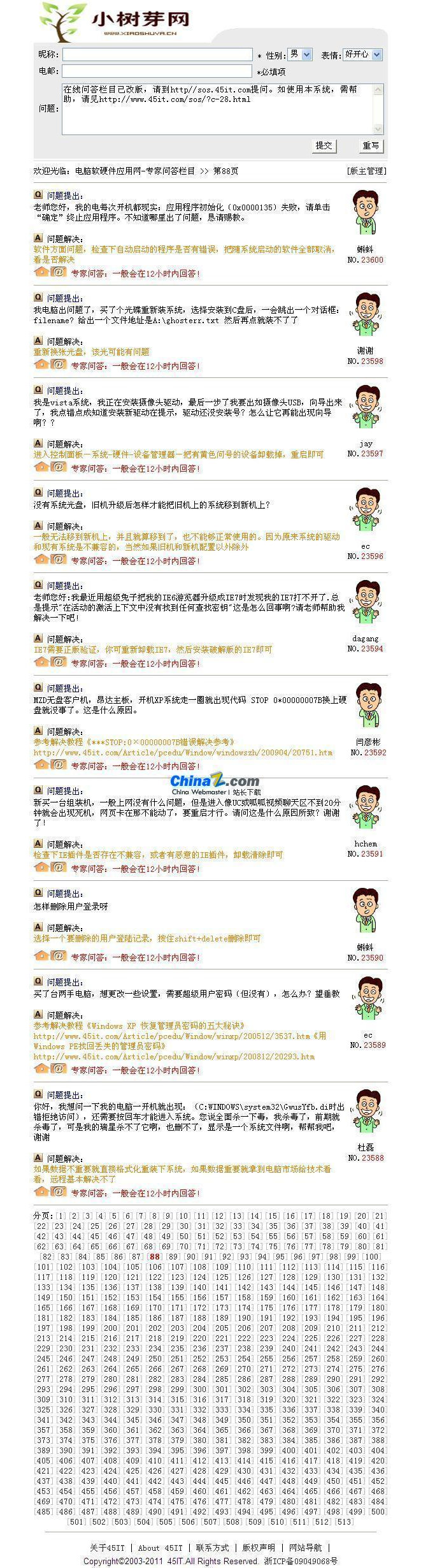 wd1x留言本系统(多用户) v2.21-资源站