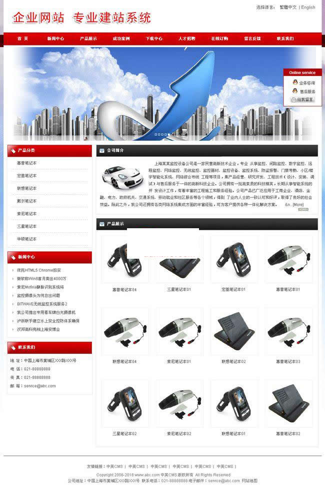 无忧中英繁企业网站通用版 v2021.2.9-资源站 无忧中英繁企业网站通用版 v2021.2.9-资源站