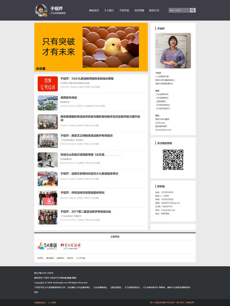 个人IP网 v2.0-资源站