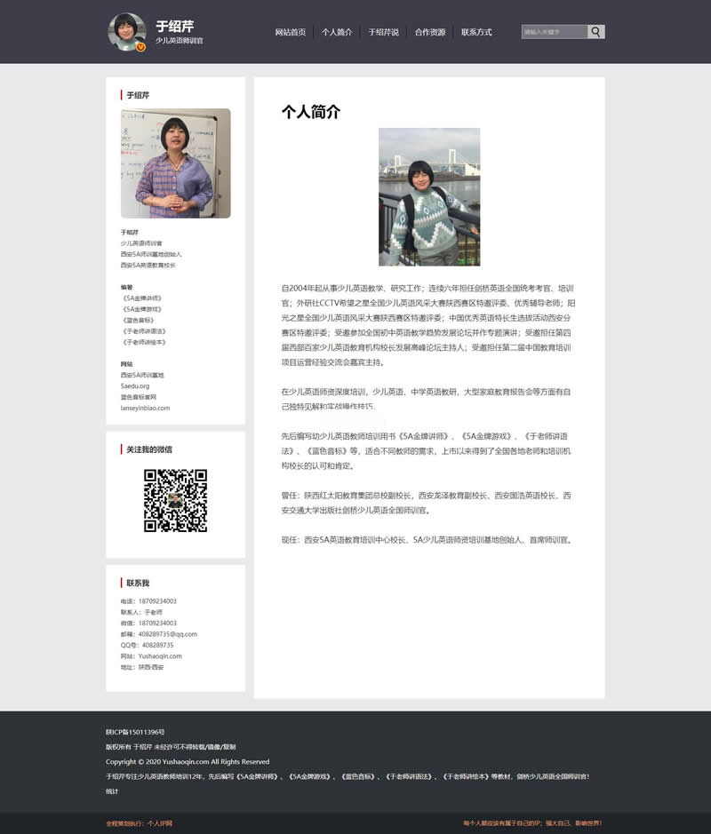 个人IP网 v2.0-资源站