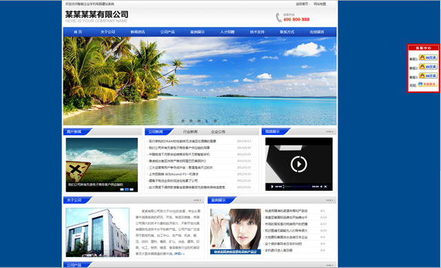 科美企业手机电脑建站系统专业版 v8.6-资源站