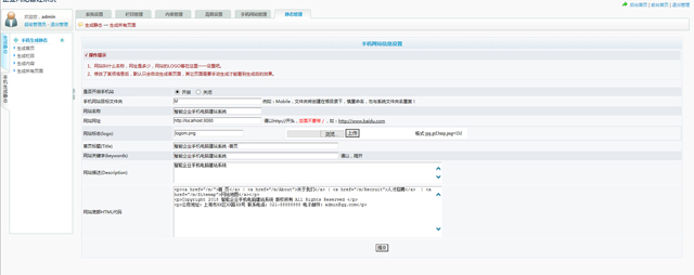 科美企业手机电脑建站系统专业版 v8.6-资源站