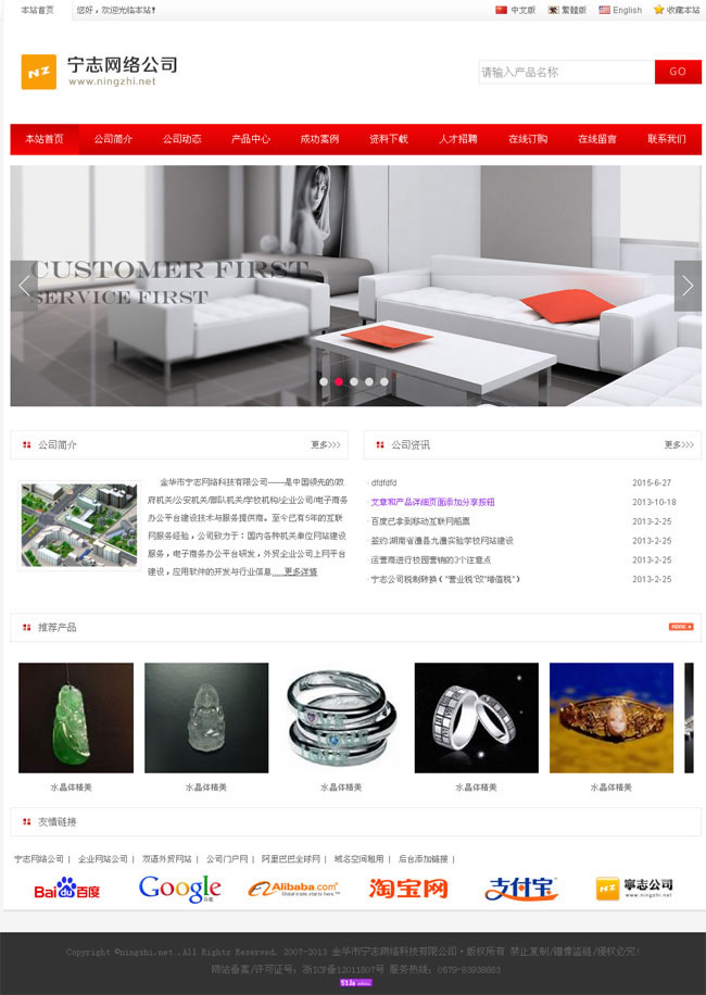 外贸双语企业网站管理系统 v2021.3-资源站