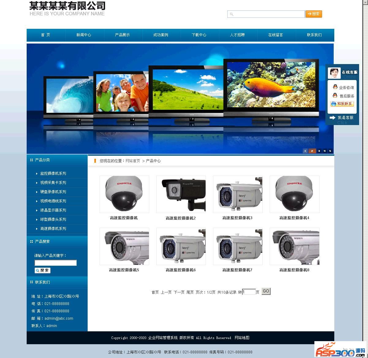 网展企业网站系统蓝色风格 v11.6-资源站 网展企业网站系统蓝色风格 v11.6-资源站