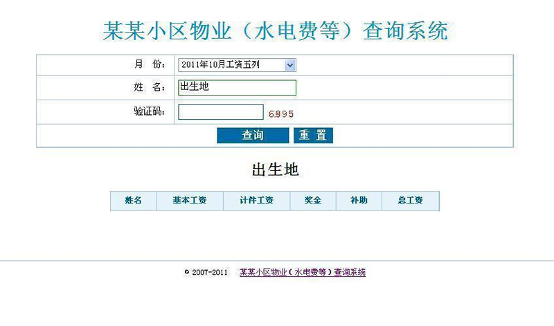 asp+excel多用途查询系统 v2021-资源站