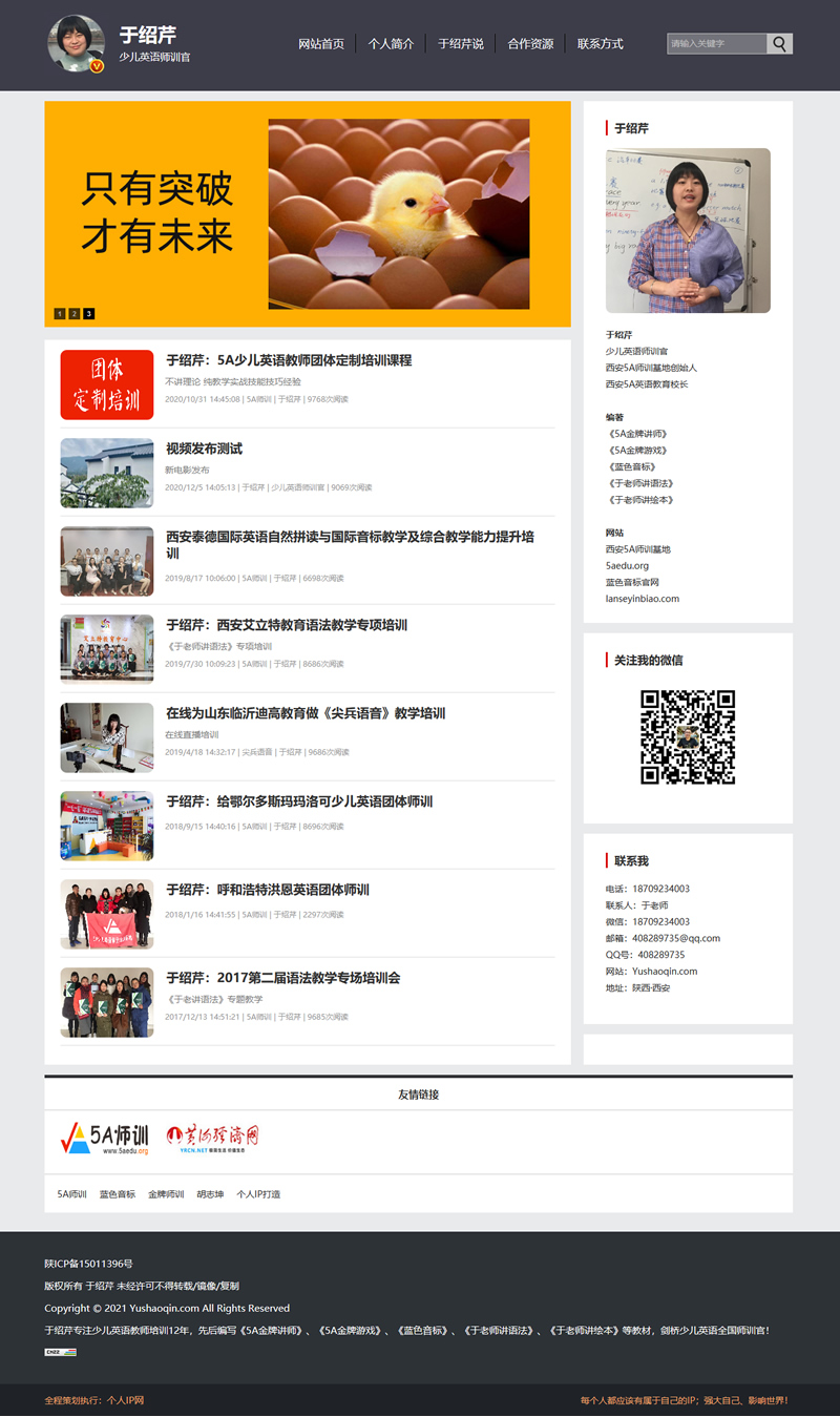 个人IP网整站源码PC WAP v2.5-资源站