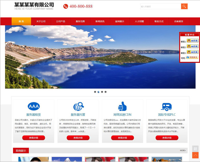 无忧中英繁企业网站系统 v2021.6.3-资源站