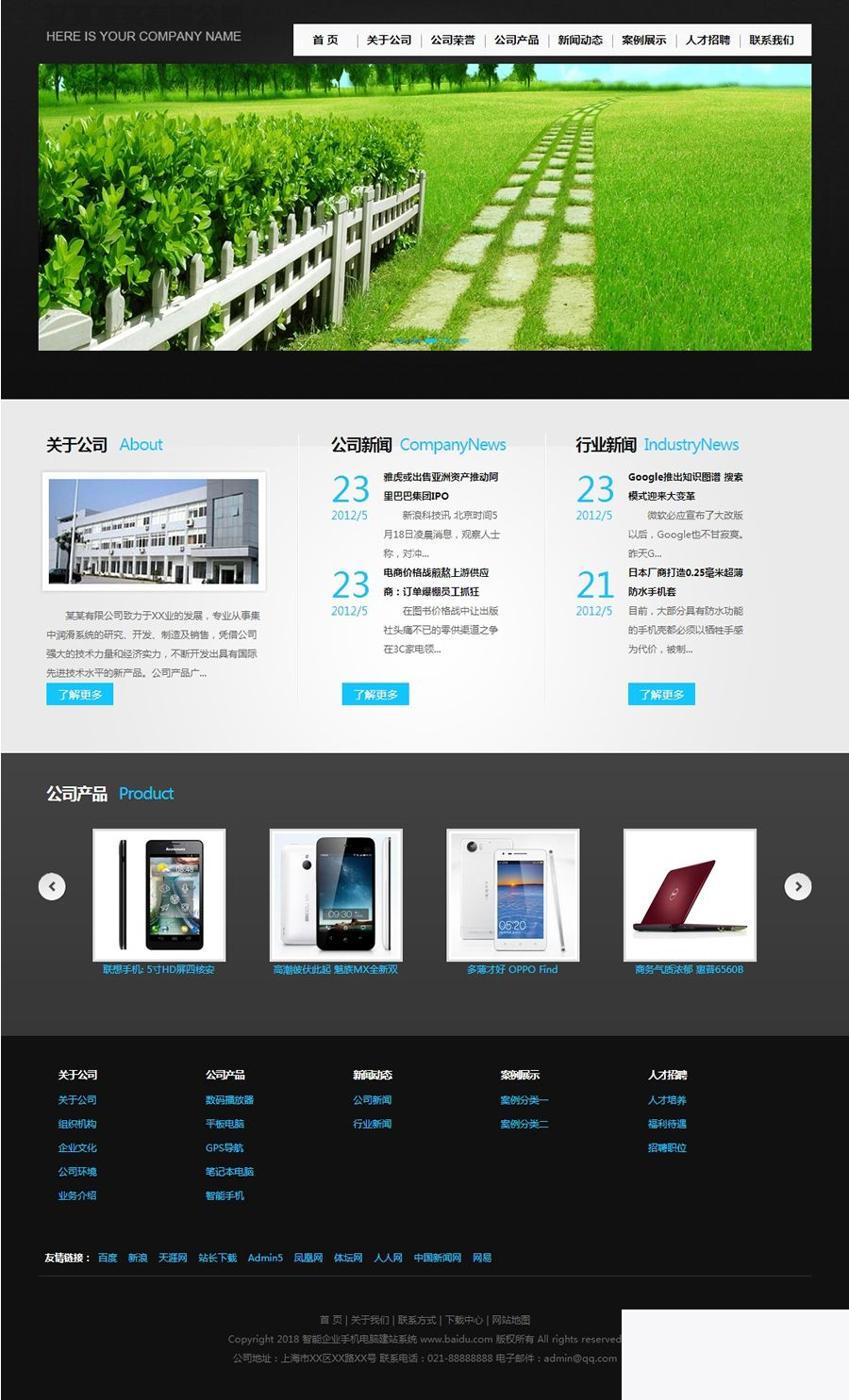 科美企业手机电脑建站系统标准版 v9.9-资源站