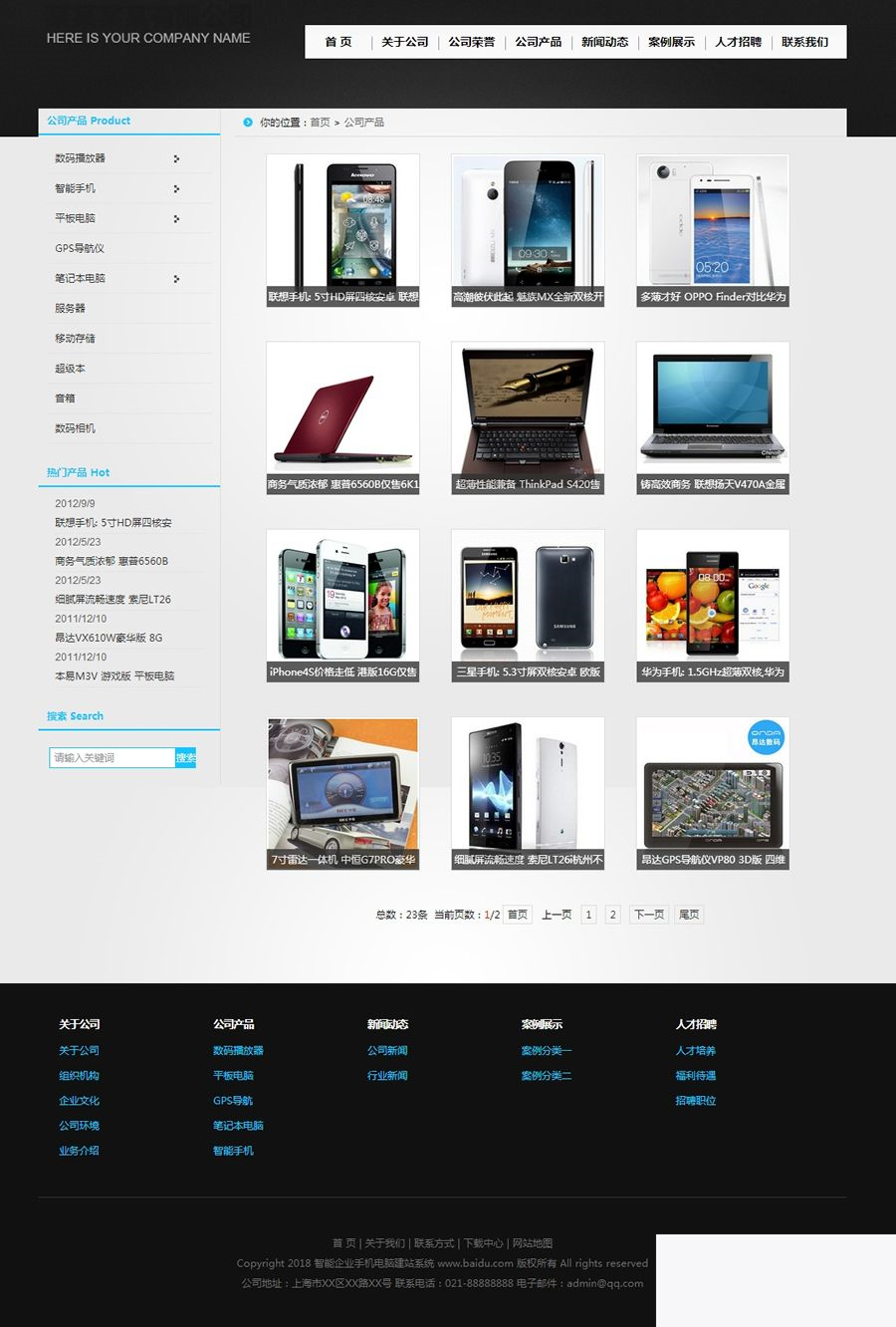 科美企业手机电脑建站系统标准版 v9.9-资源站