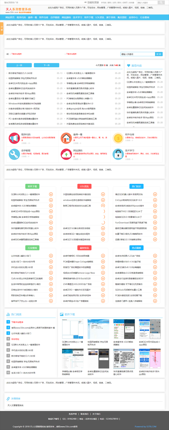 清爽娱乐网源码 v5.78-资源站