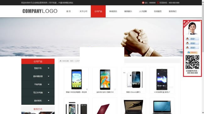 科美智能响应式企业建站系统 v6.1-资源站