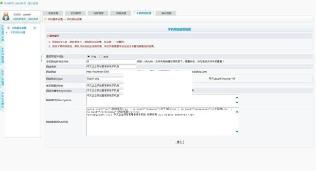 科美智能响应式企业建站系统 v6.1-资源站