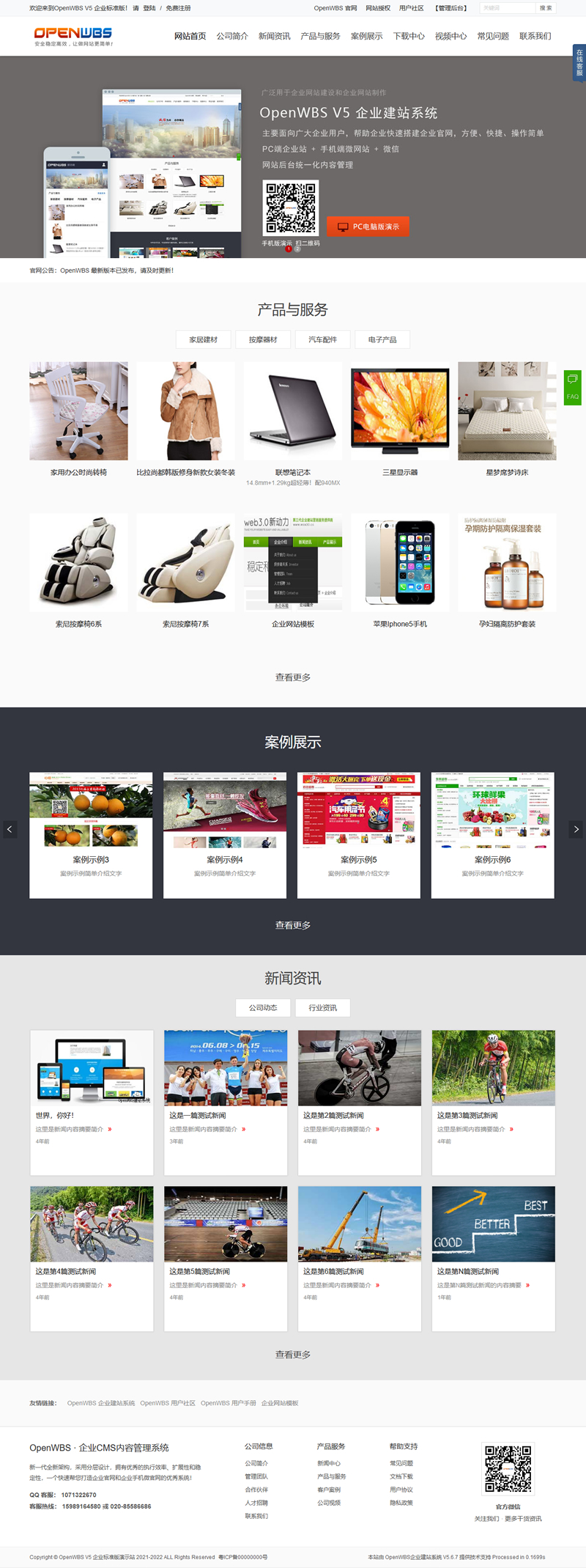 OpenWBS 企业建站CMS系统(手机 PC 微信) v5.7.0-资源站 OpenWBS 企业建站CMS系统(手机 PC 微信) v5.7.0-资源站