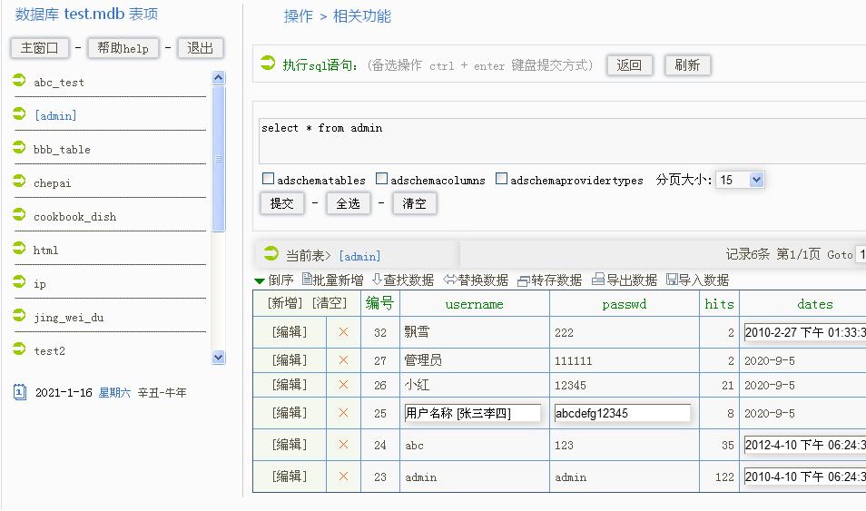 数据库编辑管理 v1-资源站 数据库编辑管理 v1-资源站