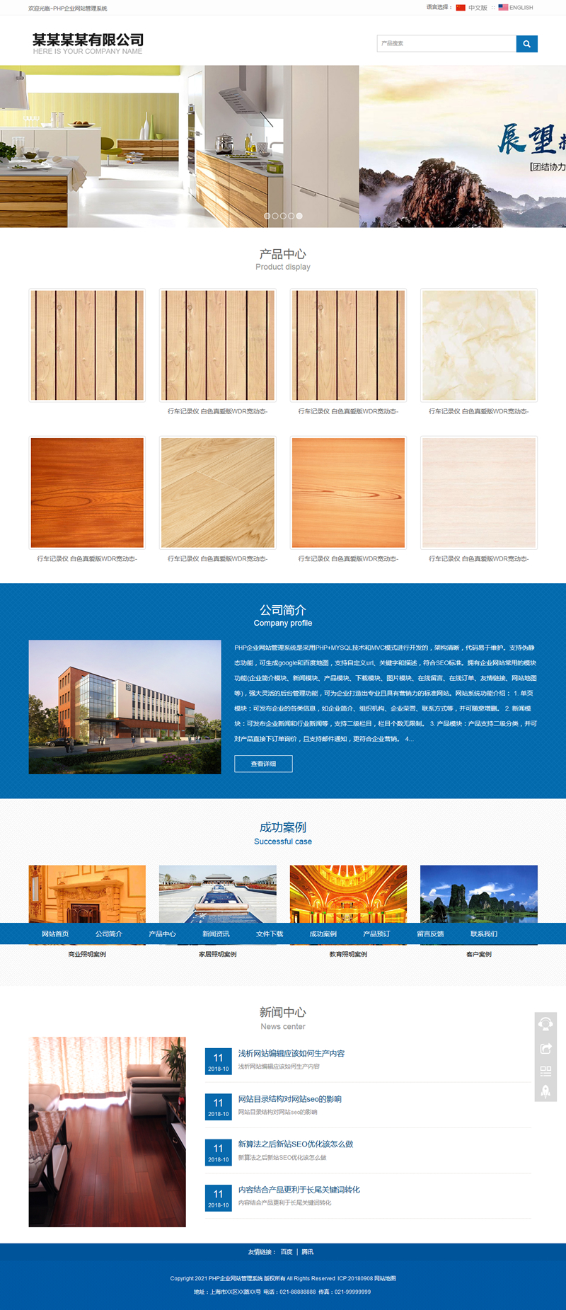 科美智能企业网站管理系统专业版(带手机版) v6.0-资源站