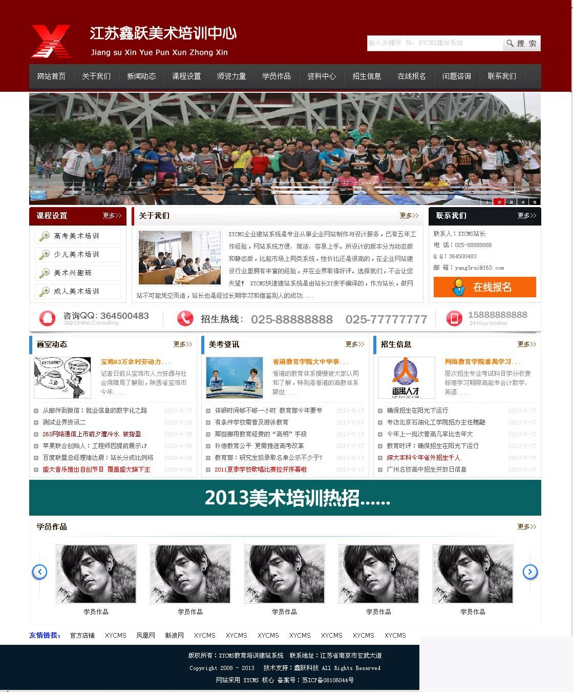 XYCMS画室培训结构源码 v4.7-资源站 XYCMS画室培训结构源码 v4.7-资源站