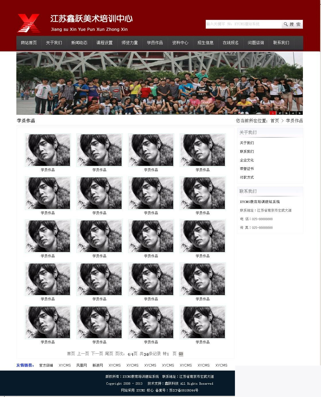 XYCMS画室培训结构源码 v4.7-资源站 XYCMS画室培训结构源码 v4.7-资源站