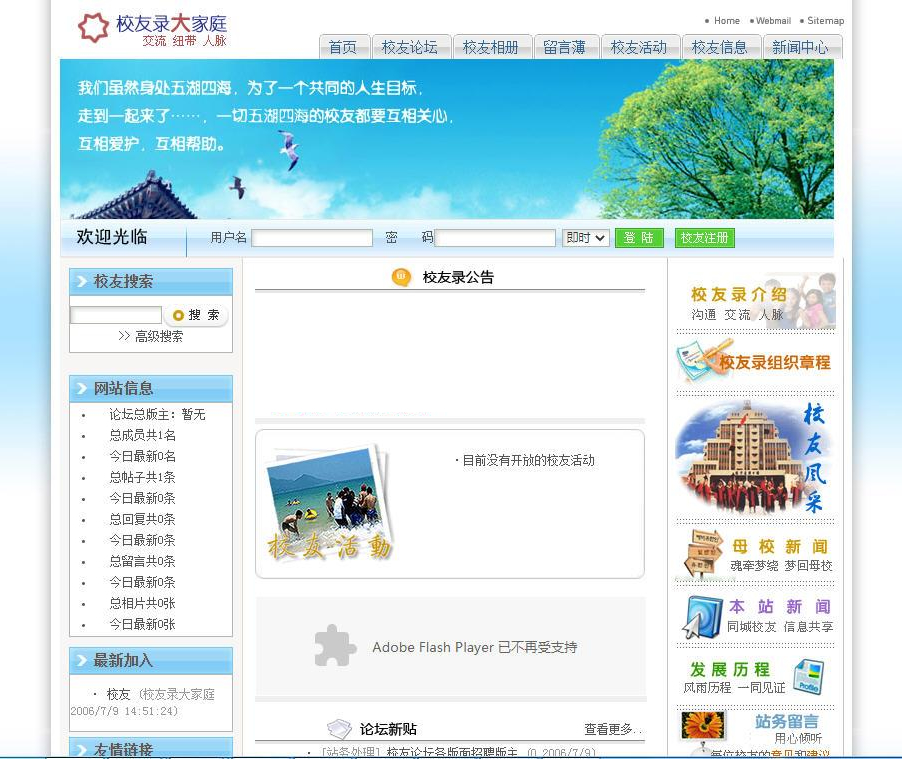 CC校友录(毕业感恩版) v11.2.3-资源站