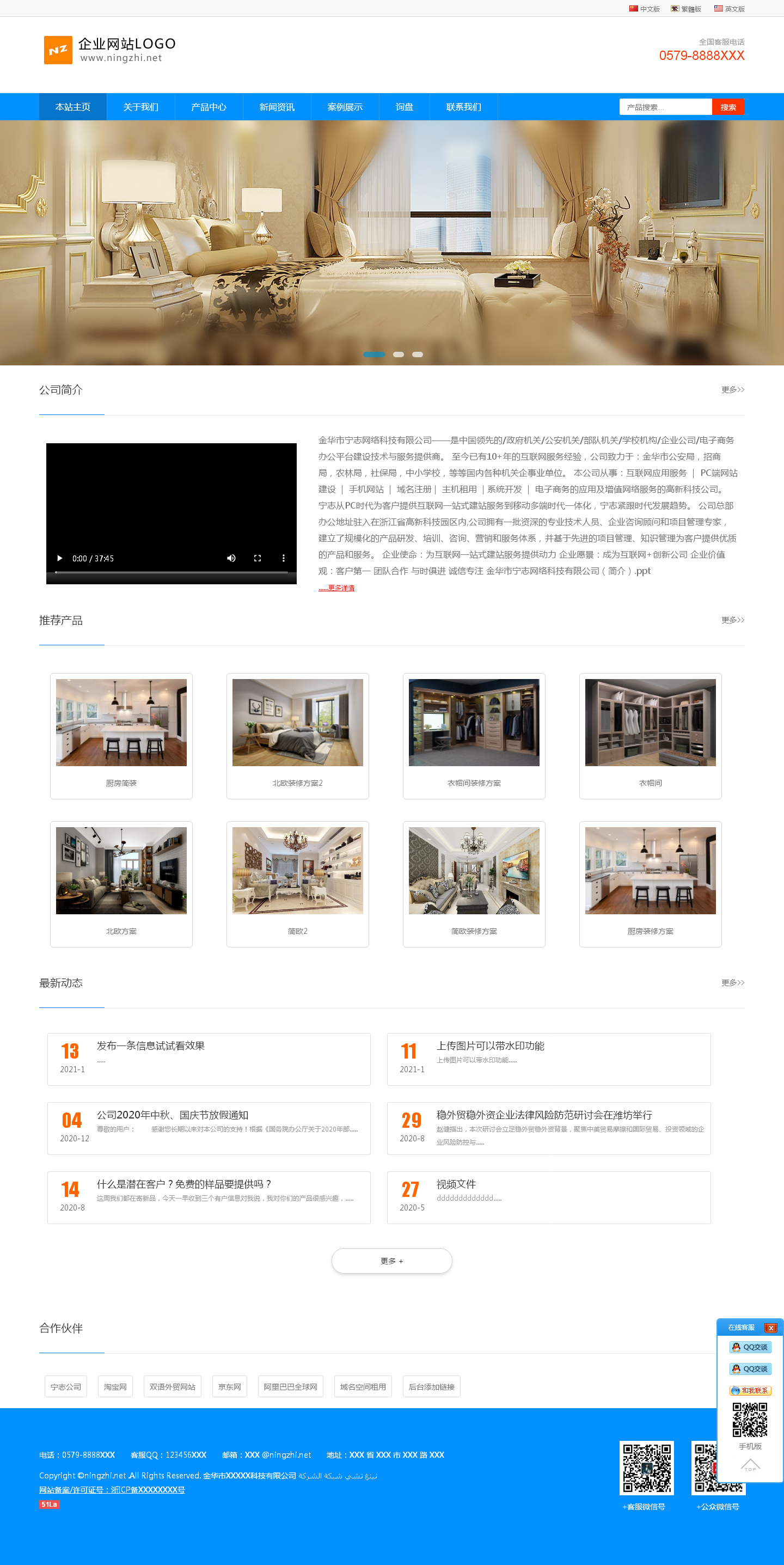 外贸双语企业网站管理系统 v2021.8-资源站