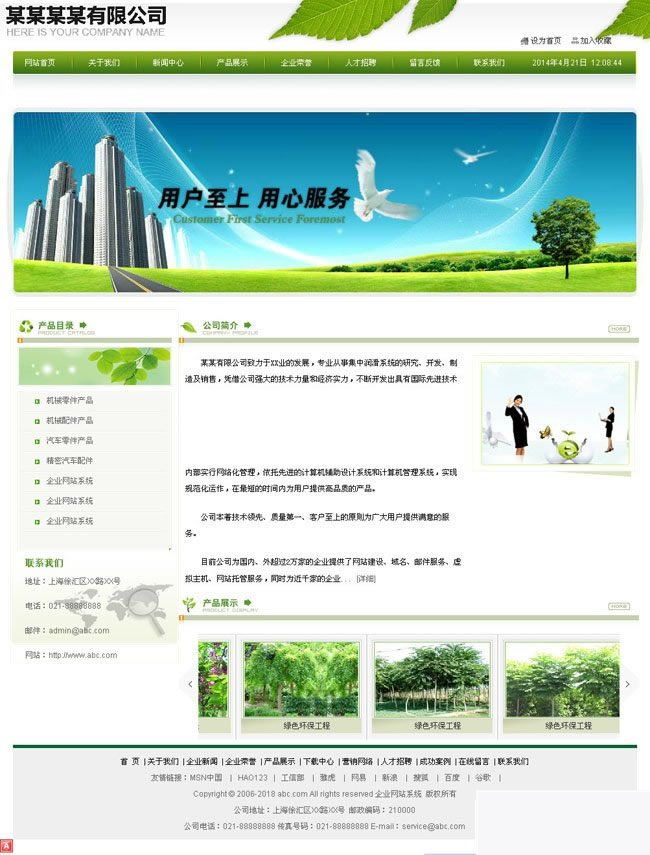 网新企业网站管理系统（银色）v10.6-资源站