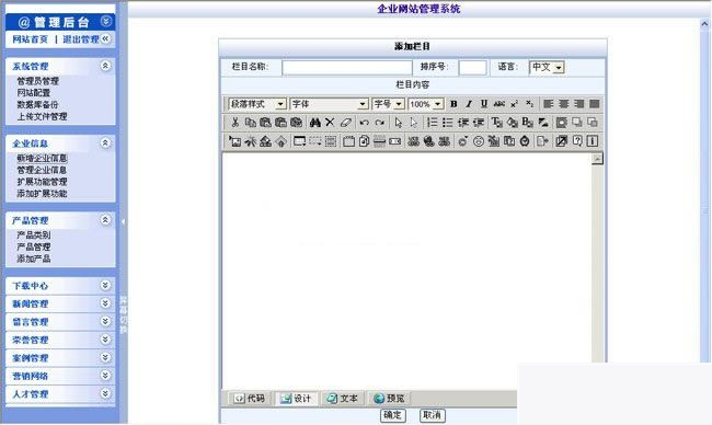 网新企业网站管理系统（银色）v10.6-资源站