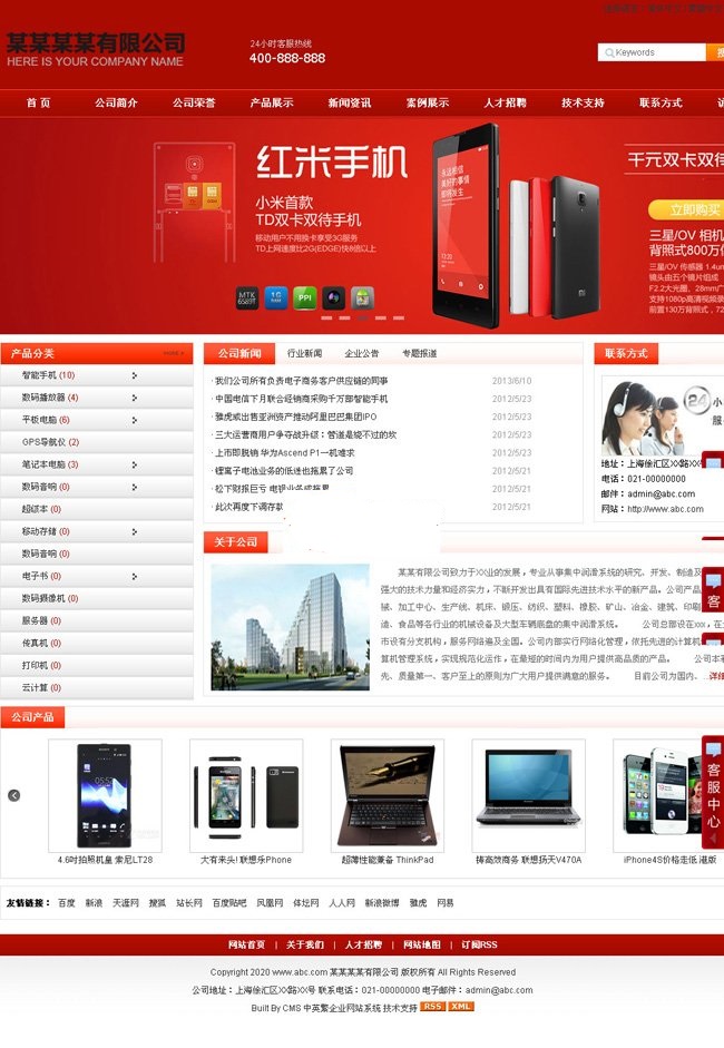 网新中英繁CMS v13.6-资源站