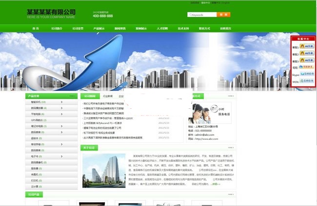 网新中英繁CMS v13.6-资源站