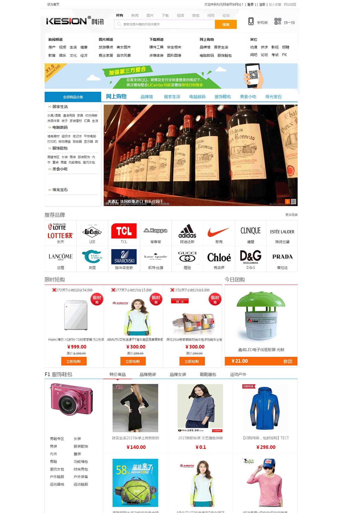 KesionEshop在线商城系统 X2.0 正式版（utf-8）-资源站