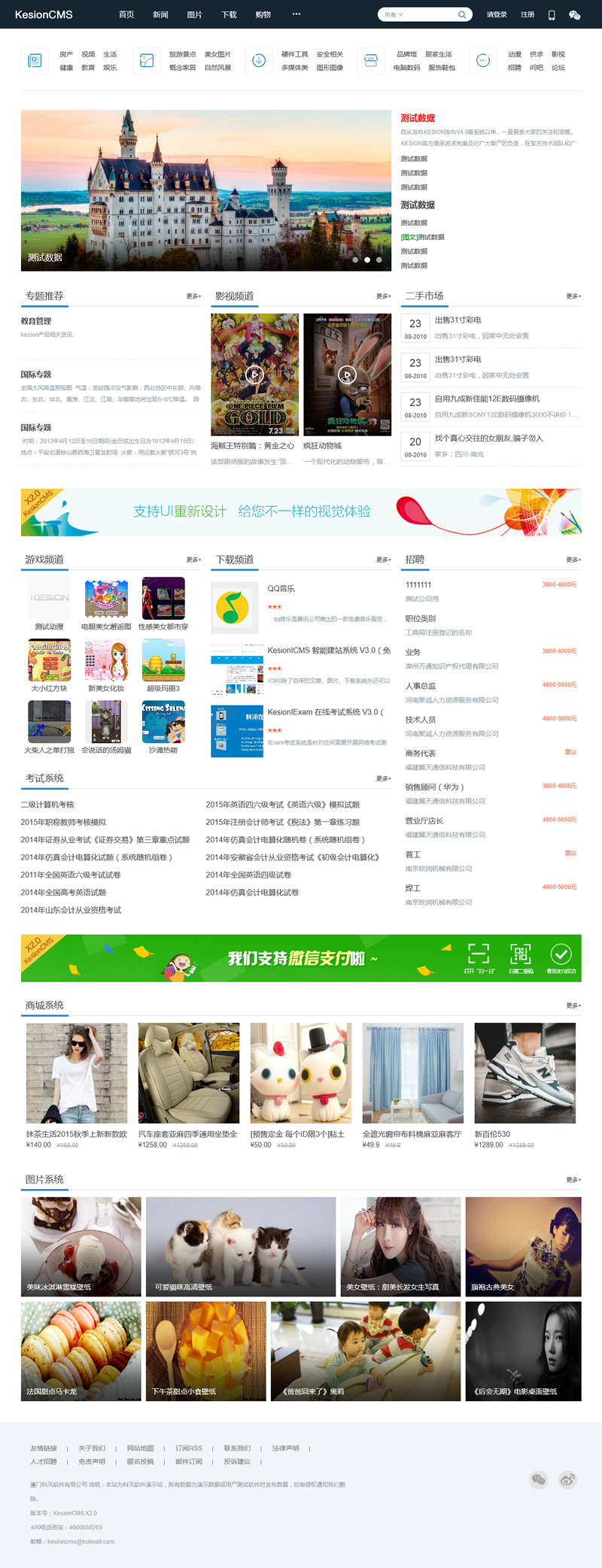 KesionCMS内容管理系统 X2.0 正式版（utf-8）-资源站
