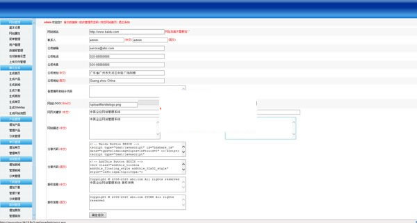 网展中英企业网站系统 v11.6-资源站