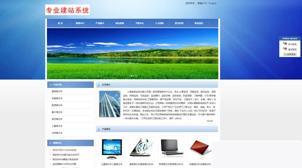 网展中英企业网站系统 v11.6-资源站