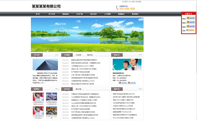 科美企业手机电脑建站系统高级版 v9.5-资源站